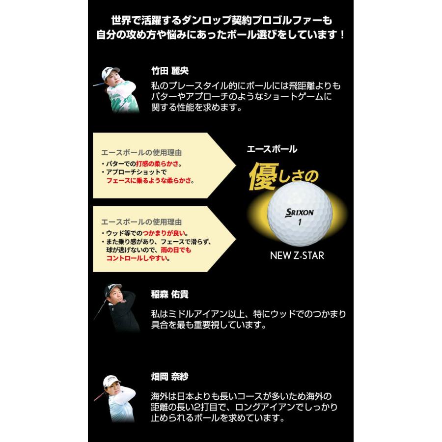 Z-STAR スリクソン XV / DIVIDE ゴルフボール 2025年モデル 限定