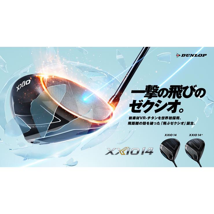 XXIO ゼクシオ 14 ドライバー MP1400 カーボンシャフト : ゴルフプラザ