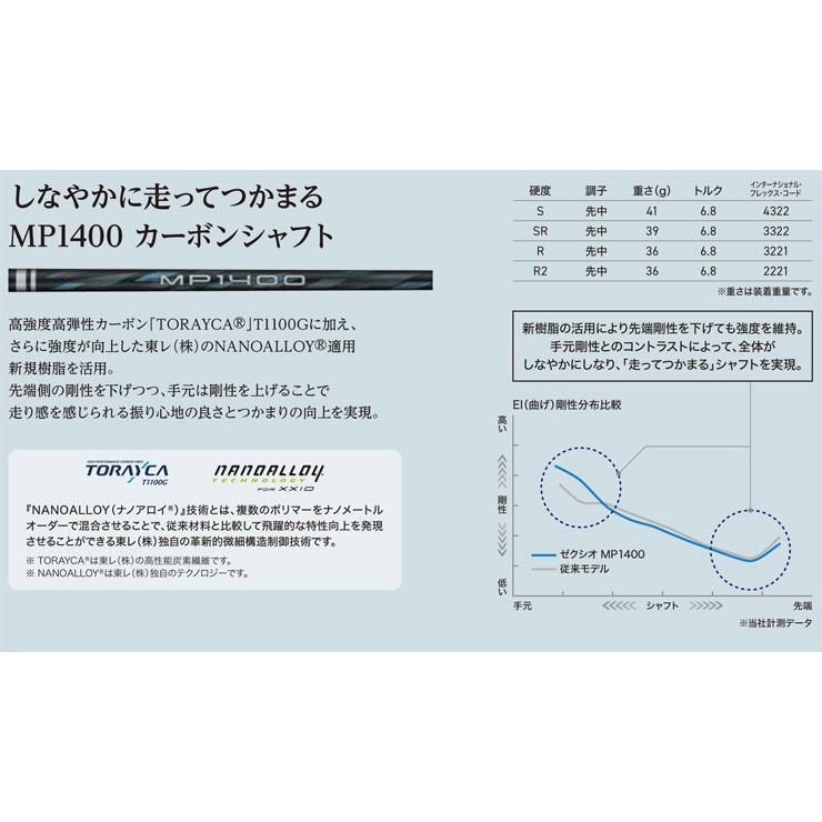 XXIO ゼクシオ 14 ドライバー MP1400 カーボンシャフト : ゴルフプラザ