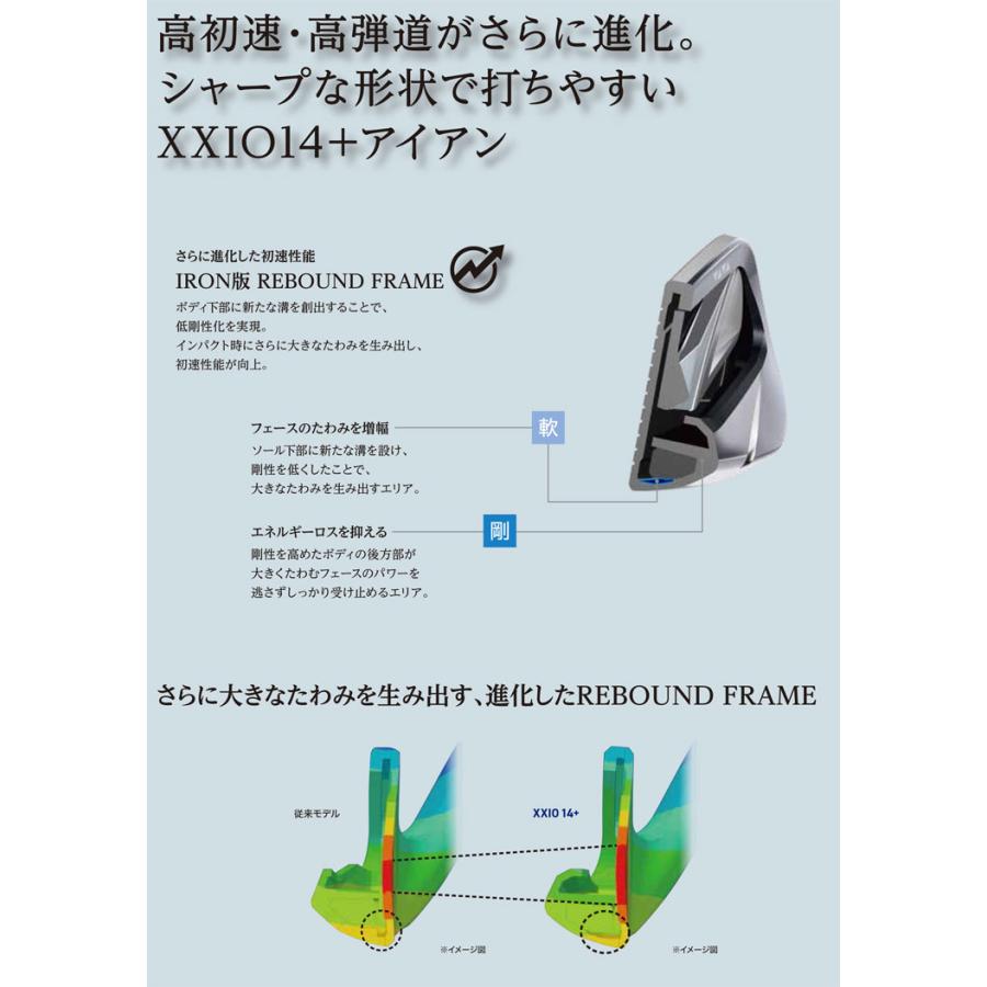 XXIO ゼクシオ 14+ アイアン SPEEDER NX DST for カーボンシャフト