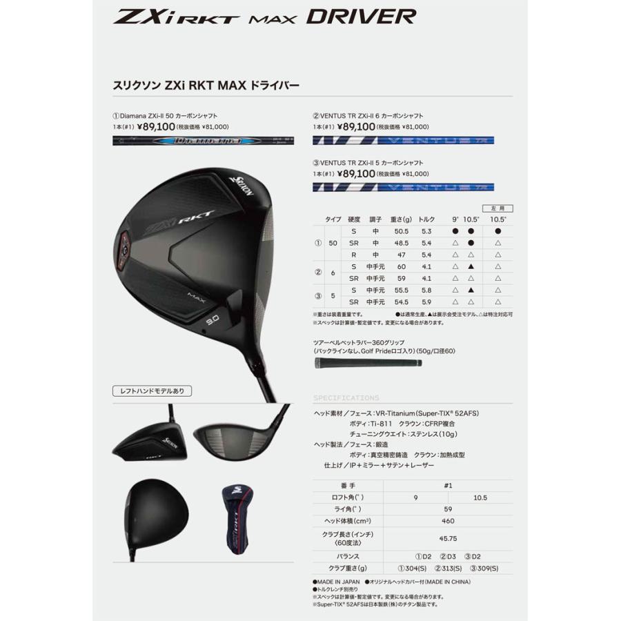 SRIXON 20％OFFクーポン対象 特注カスタムクラブ スリクソン ZXi RKT