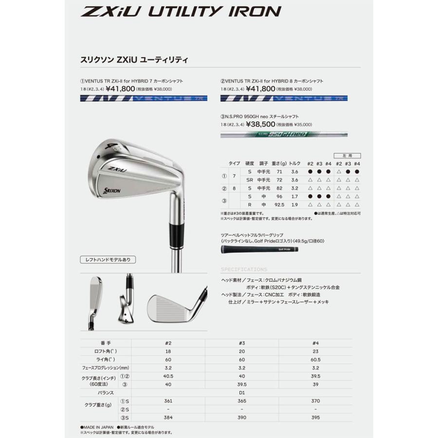 SRIXON 20％OFFクーポン対象 特注カスタムクラブ スリクソン ZXiU