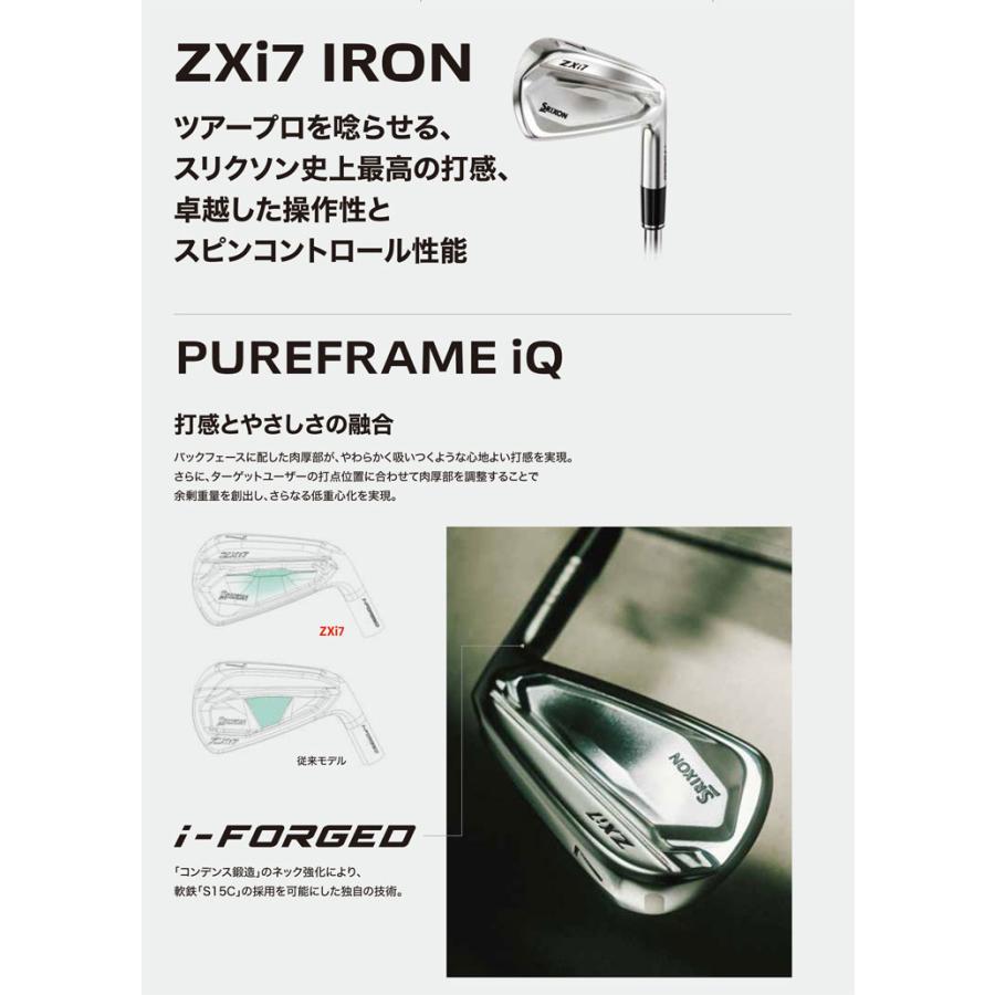 ZX（スリクソン） 20％OFFクーポン対象 スリクソン ZXi7 アイアン