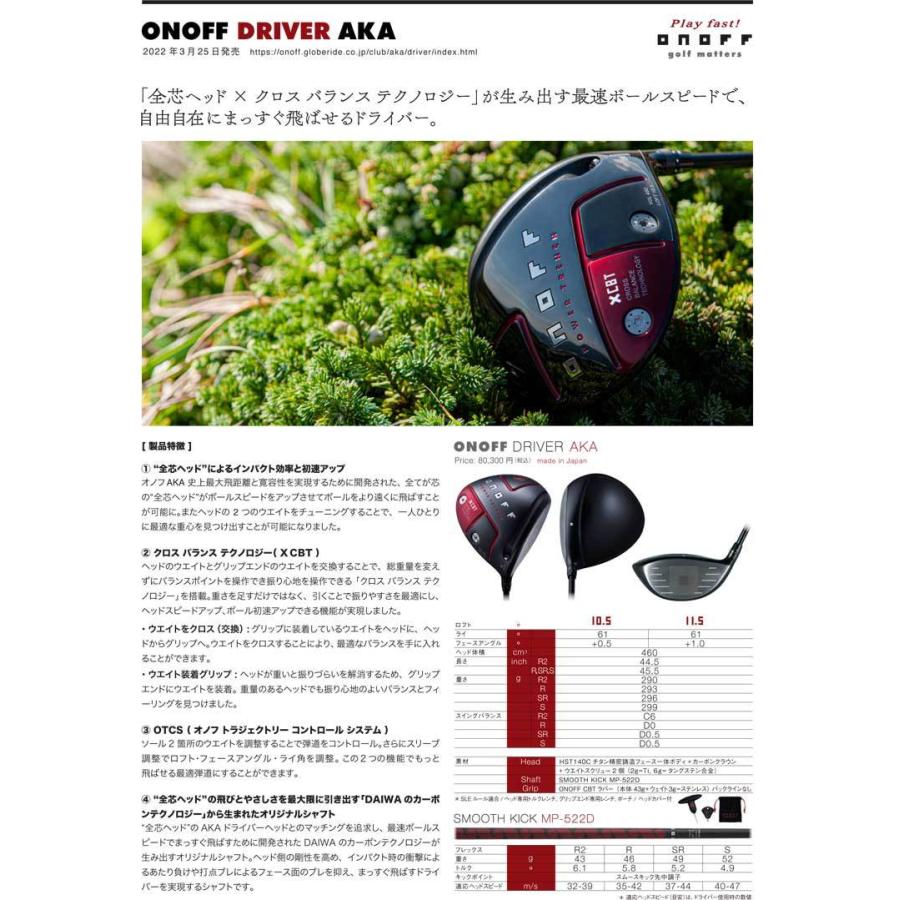 AKA オノフ 2022 ドライバー SMOOTH KICK スムースキック MP-522D