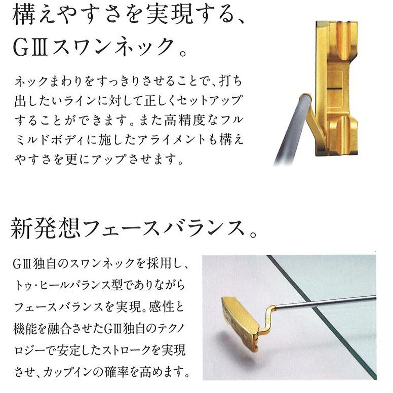 送料無料 グローブライド 2017 G III シグネチャー パター
