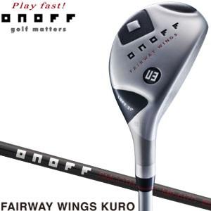 オノフ ONOFF KURO WINGS 2017 3本セット SR 送料込み