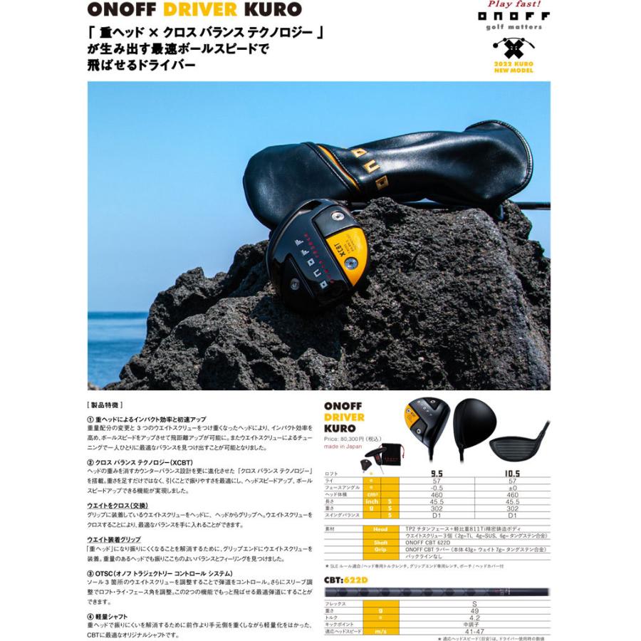 KURO(オノフ) オノフ 2022 KURO ドライバー CBT:622D KURO(オノフ) オノフ 2022 KURO ドライバー CBT:622D