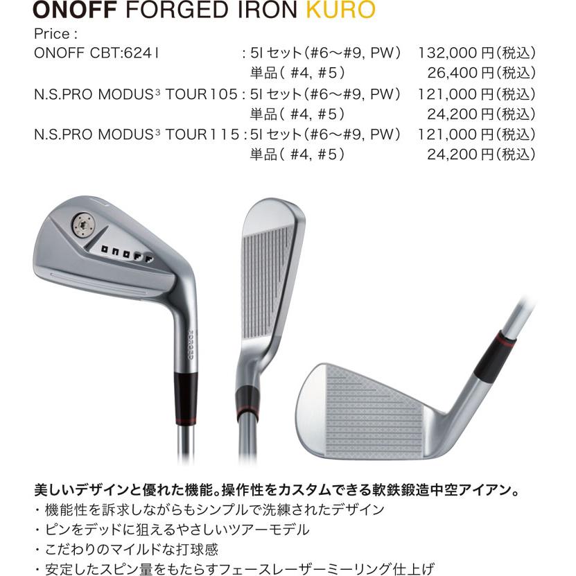 特注カスタムクラブ オノフ 2024 KURO FORGED アイアン 単品[＃4、＃5、＃6、＃7、＃8、＃9、PW] N.S.PRO 850GH neo シャフト 標準グリップ仕様｜greenfil｜08