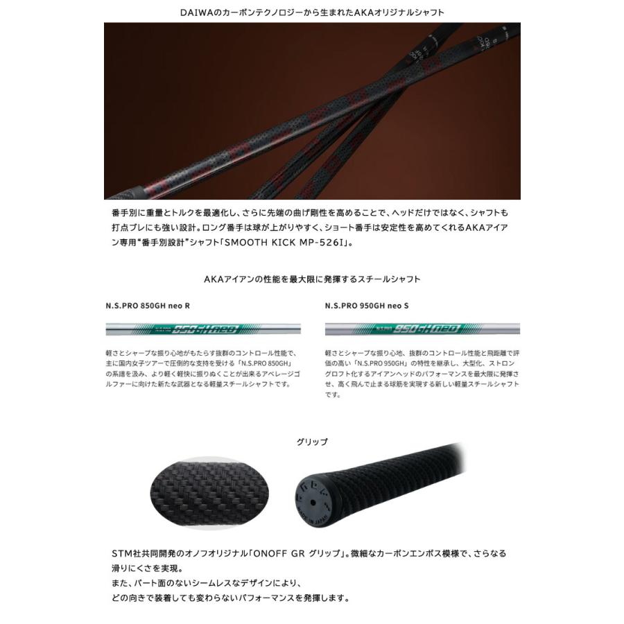特注カスタムクラブ オノフ 2026 AKA アイアン 単品 グラファイトデザイン ツアーAD シャフト 標準グリップ仕様の画像