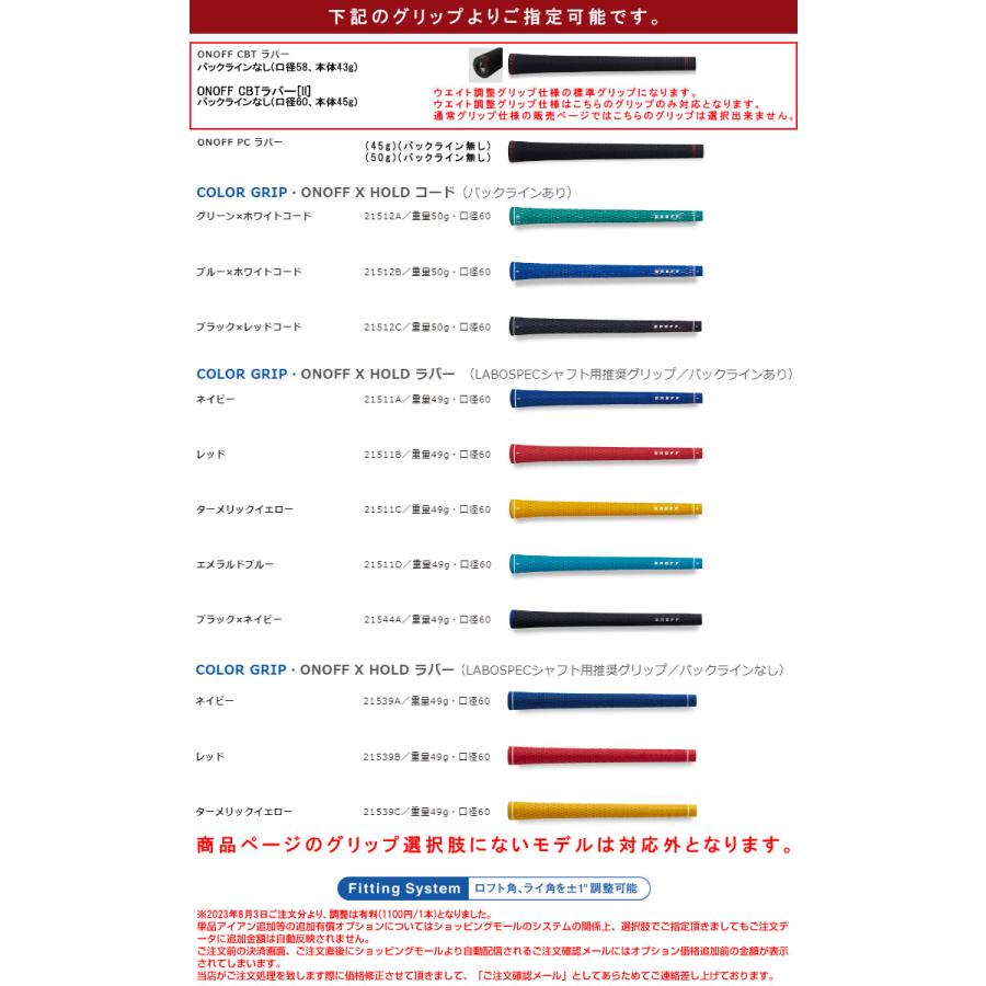 特注カスタムクラブ オノフ 2026 KURO FORGED アイアン 単品[＃4、＃5、＃6、＃7、＃8、＃9、PW] フジクラ 25NEW MCI 80 / 90 / 100 シャフト 標準グリップ仕様の画像