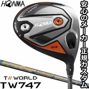 本間ゴルフ 661 ツアーワールド Tw747 460 ドライバー フジクラ Speeder Evolution World V シャフト 569 661 シャフト 特注カスタムクラブ Hm Custom Hm19 Tw747 460 Cs04 ゴルフプラザ グリーンフィル