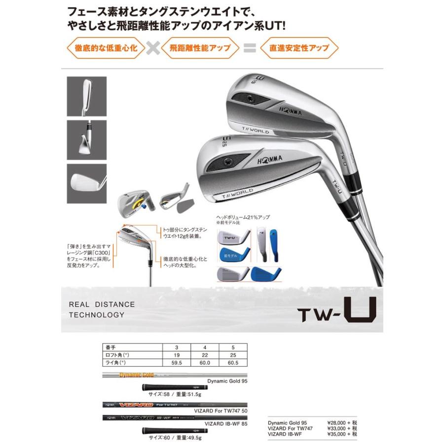 工場直送 本間ゴルフ ツアーワールド Tw U Iii ユーティリティ Dg95 Dg105 Dg1 シャフト 特注カスタムクラブ 超目玉 Www Ladislexia Net