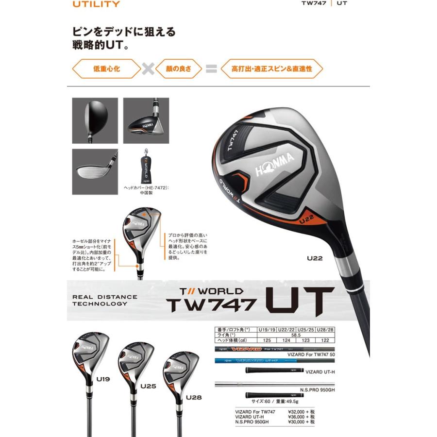 本間ゴルフ ツアーワールド Tw747 Ut ユーティリティ Vizard For Tw747 50 シャフト Hmu1 ゴルフプラザ グリーンフィル 通販 Yahoo ショッピング