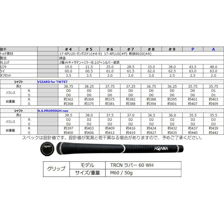 本間ゴルフ ツアーワールド TW757P アイアン VIZARD for TW757 シャフト 単品[＃4、AW]｜greenfil｜03