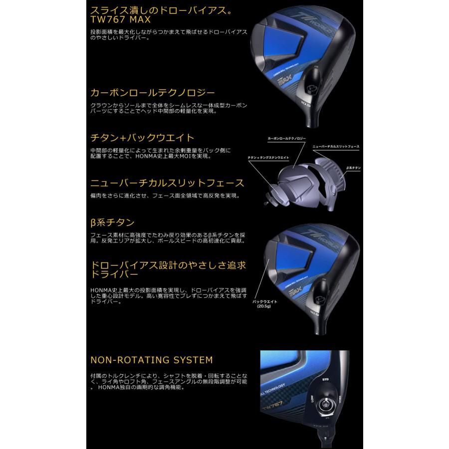BERES 本間ゴルフ ツアーワールド TW767 MAX ドライバー VIZARD EZ-C