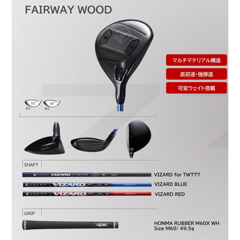 15％OFFクーポン対象 特注カスタムクラブ 本間ゴルフ ツアーワールド TW777 フェアウェイウッド VIZARD for TW777 シャフトの画像