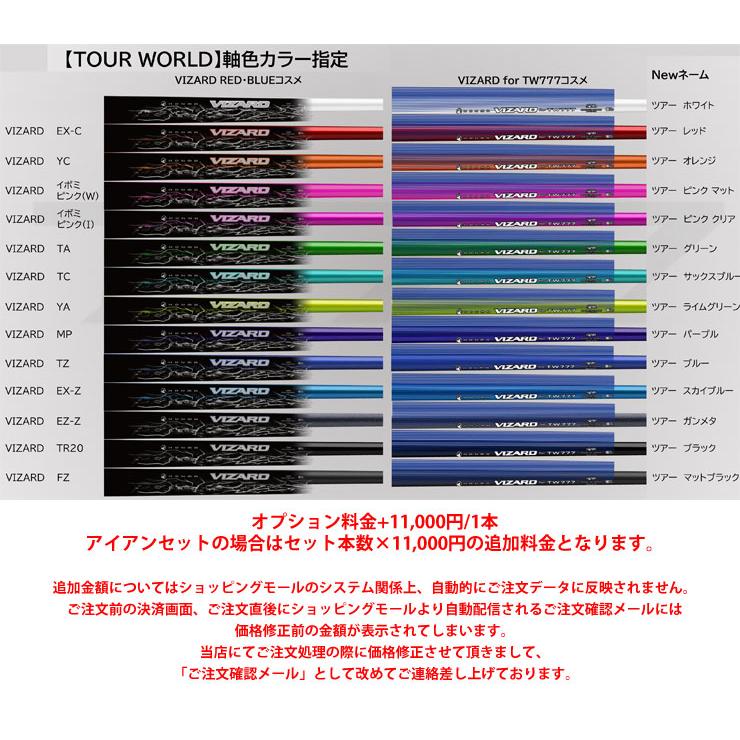 15％OFFクーポン対象 特注カスタムクラブ 本間ゴルフ ツアーワールド TW777 フェアウェイウッド VIZARD BLUE シャフトの画像