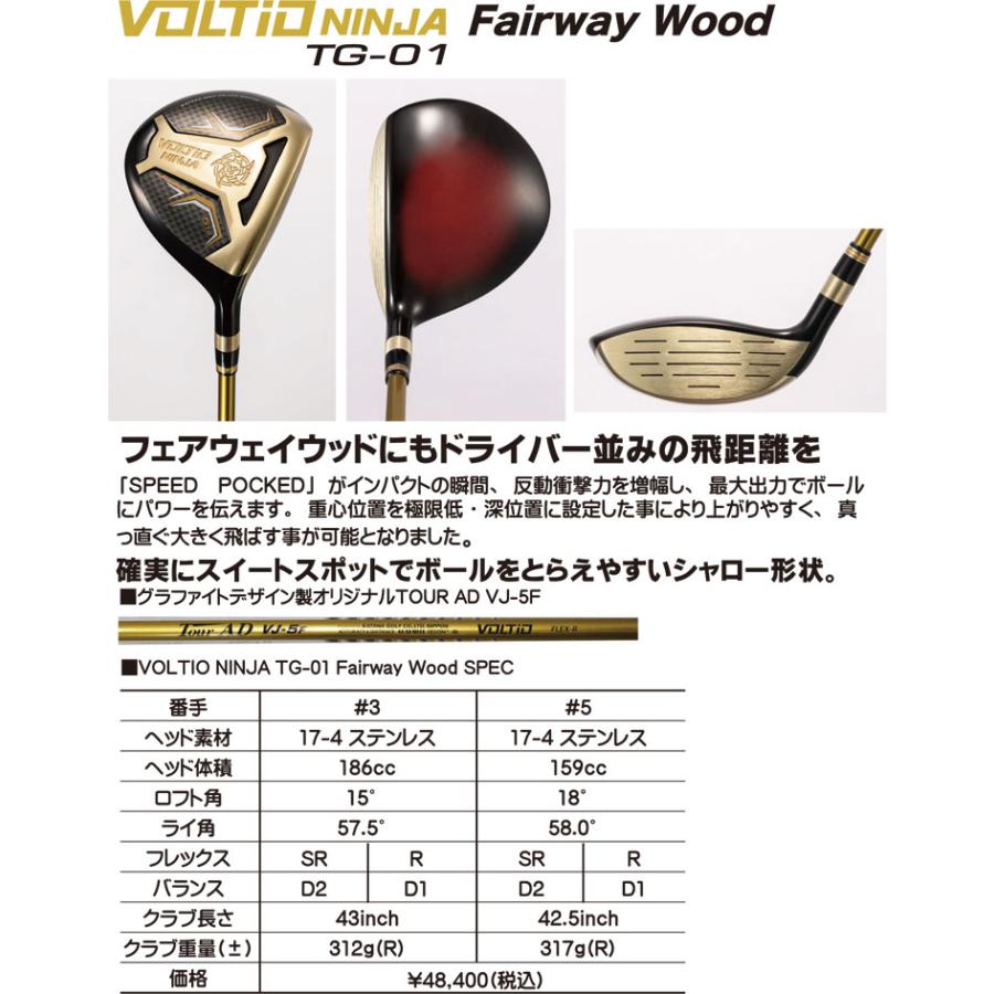 カタナゴルフ 2024年モデル VOLTIO NINJA TG-01 フェアウェイウッド グラファイトデザイン製 オリジナル TOUR AD VJ-5F シャフトの画像