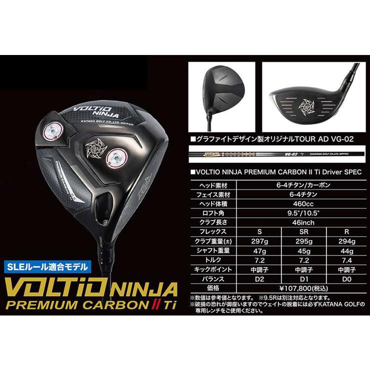 T-Series カタナゴルフ 2025年モデル VOLTIO NINJA PREMIUM CARBON II