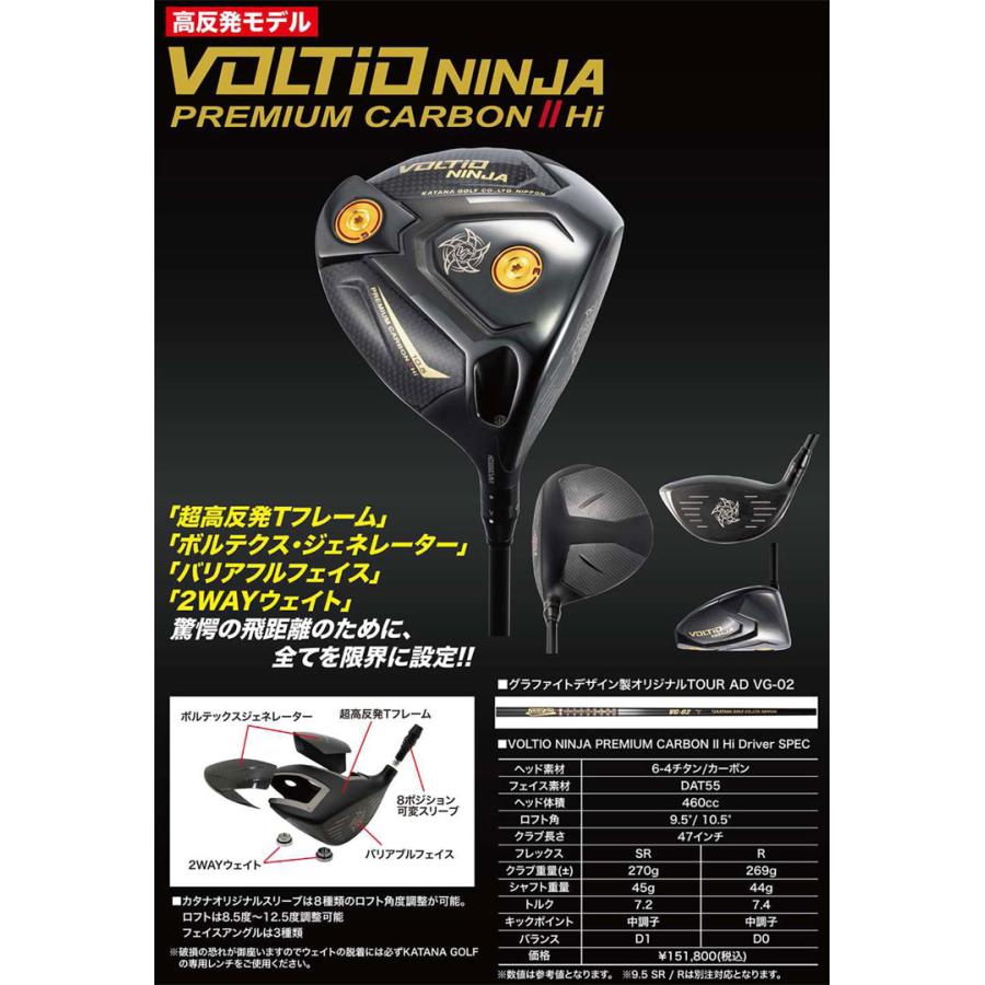 T-Series カタナゴルフ 2025年モデル VOLTIO NINJA PREMIUM T-Series カタナゴルフ 2025年モデル VOLTIO NINJA PREMIUM