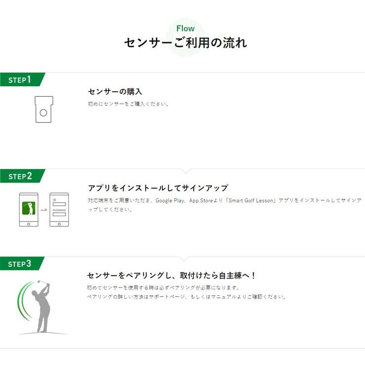 SONY ソニー ゴルフ練習機 スマートゴルフセンサー SSE-GL1
