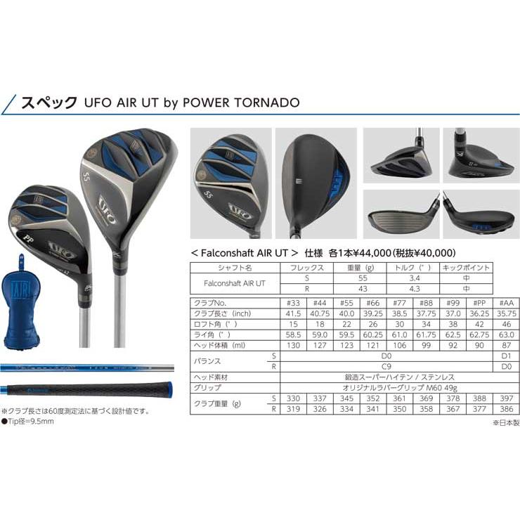 キャスコ UFO by POWER TORNADO 34度 Falcon Shaft Sフレックス