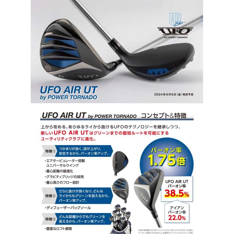 kasco UFO AIR UT by POWER TORNADO（#PP/R） キャスコ（KASCO）（メンズ）ユーフォー エアー UFO AIR by