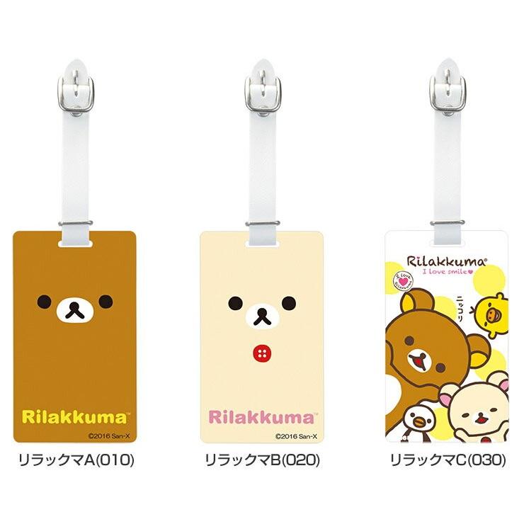 リラックマ キャラクターグッズセット LITE（ライト） キャラクターネームプレート バッグタグ リラックマ Z