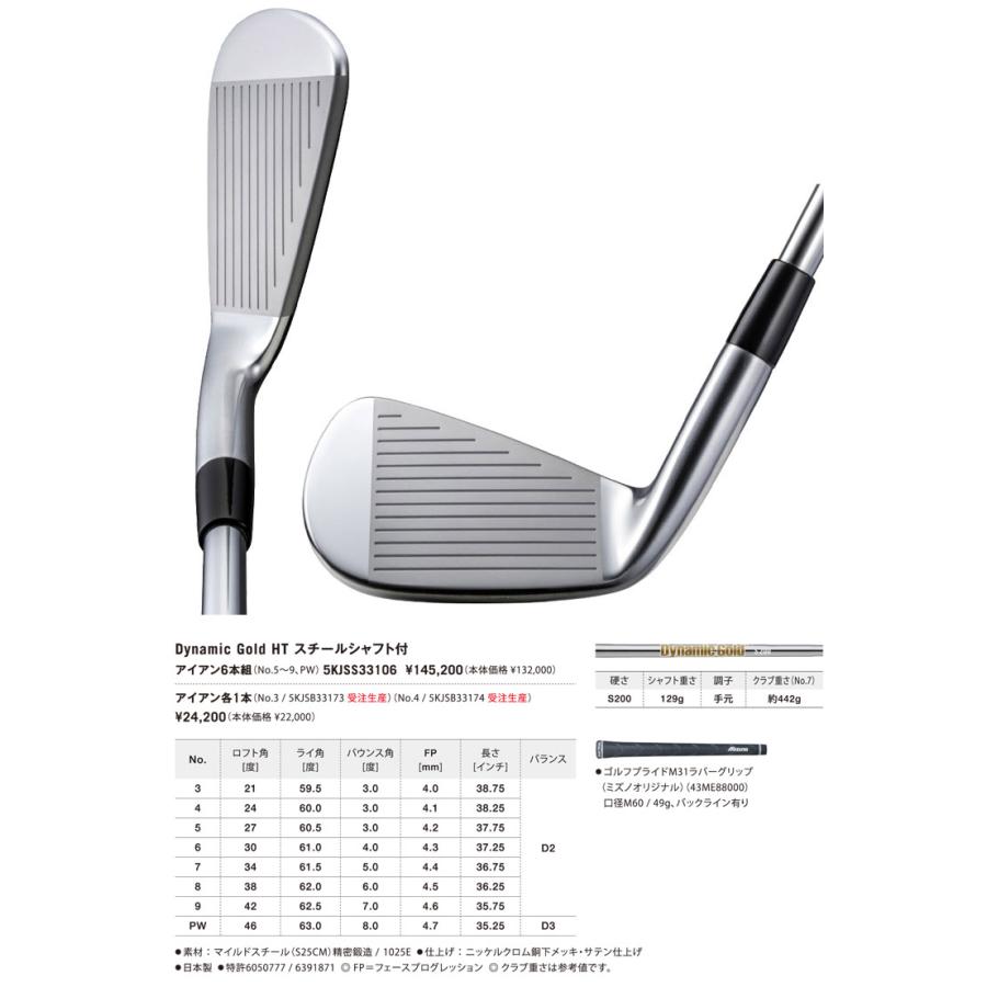 ミズノ Mizuno Pro 241 アイアン Dynamic Gold HT シャフト 単品[＃3、＃4]｜greenfil｜04