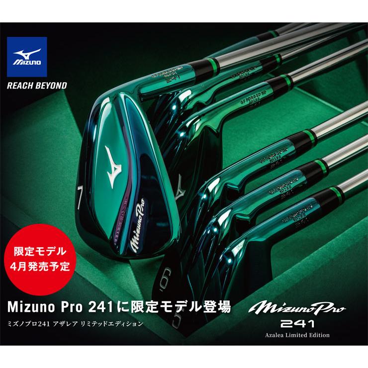 MIZUNO ミズノ Mizuno Pro 241 アイアン アザレア リミテッド 