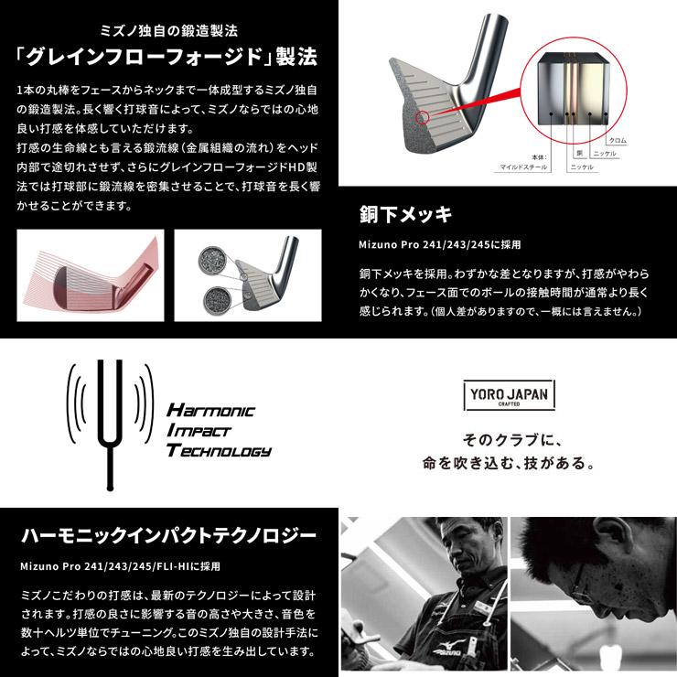 MIZUNO GOLF 20％OFFクーポン対象 ミズノ Mizuno Pro 243 アイアン