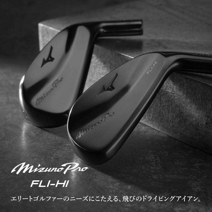 ミズノ Mizuno Pro FLI-HI ユーティリティ アイアン OT Iron 95 シャフト｜greenfil｜02