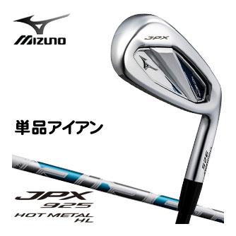 MIZUNO（ミズノ） 20％OFFクーポン対象 JPX 925 HOT METAL HL アイアン