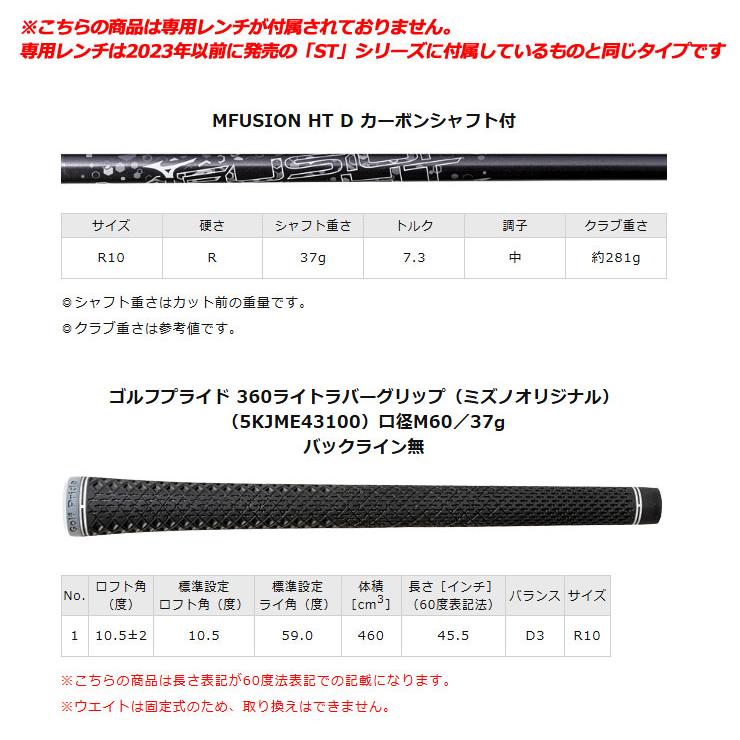 MIZUNO（ミズノ） JPX ONE ドライバー MFUSION HT D カーボンシャフト