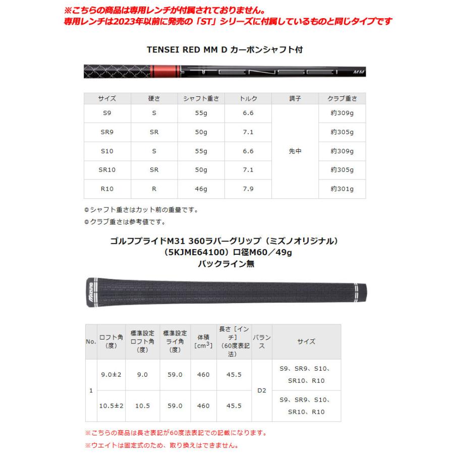 MIZUNO（ミズノ） JPX ONE ドライバー TENSEI RED MM D