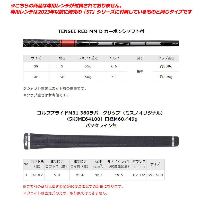 MIZUNO（ミズノ） JPX ONE SELECT ドライバー TENSEI RED MM D
