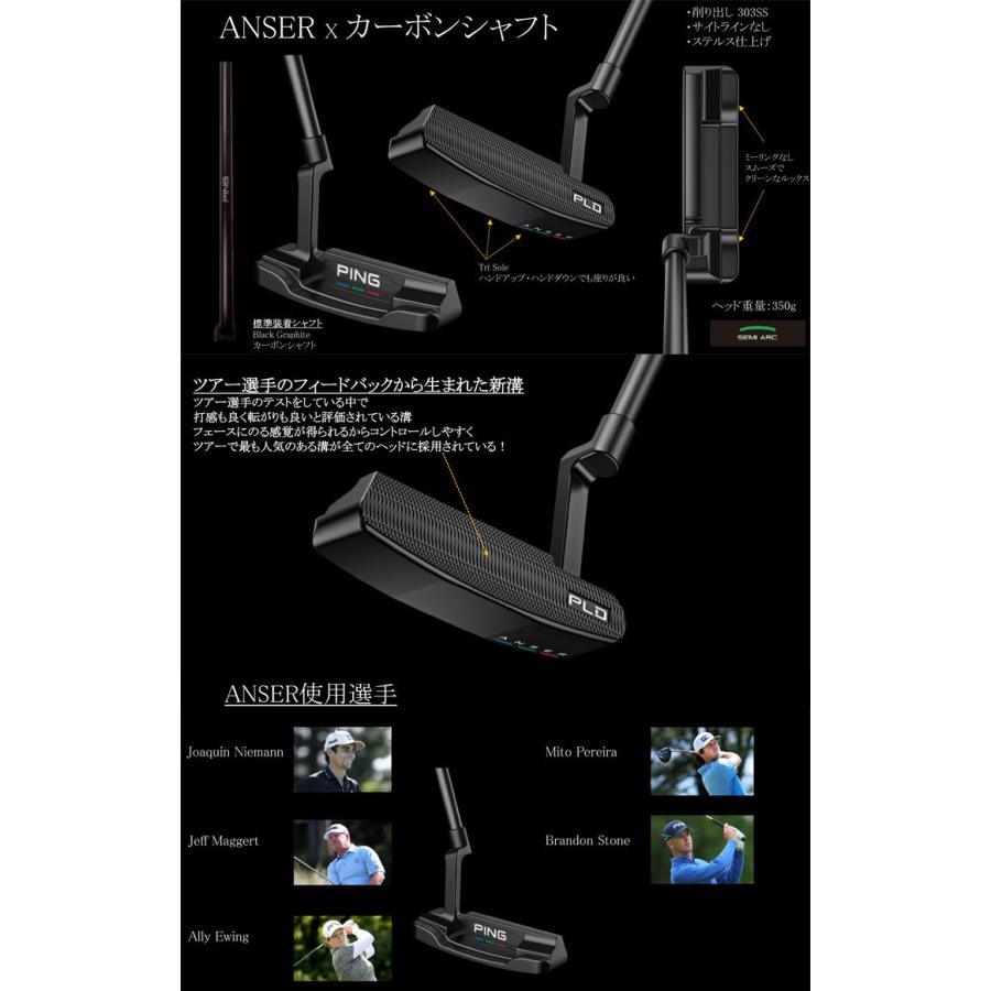 PING（ピン） PLD ANSER パター 特注カスタムクラブ 2022年モデル