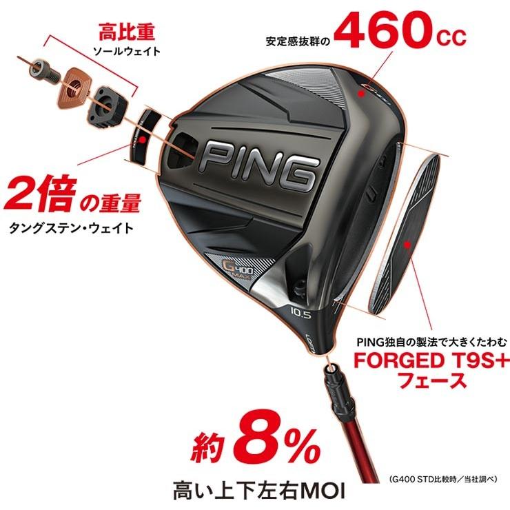 ピン G400 MAX ドライバー Alta DISTANZA シャフト : pn18g4mdd