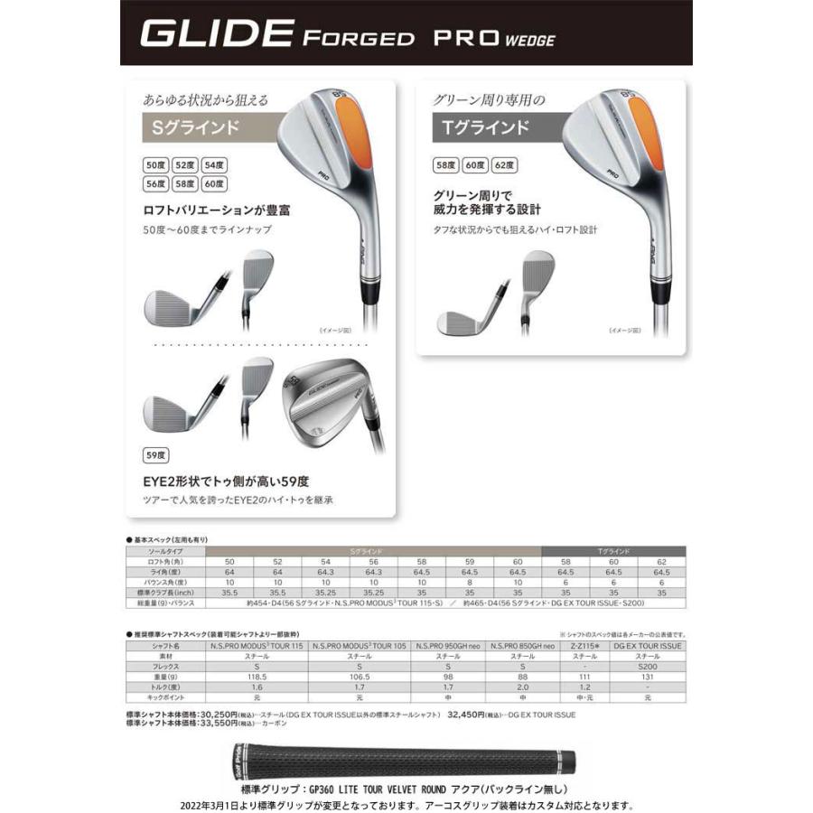 GLIDE（PING） ピン GLIDE FORGED PRO ウエッジ ダイナミックゴールド 