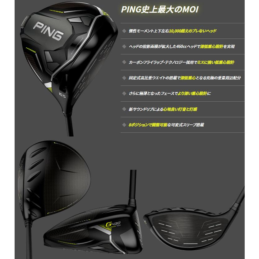 PING 特注カスタムクラブ ピン G430 MAX 10K ドライバー TOUR 2.0 