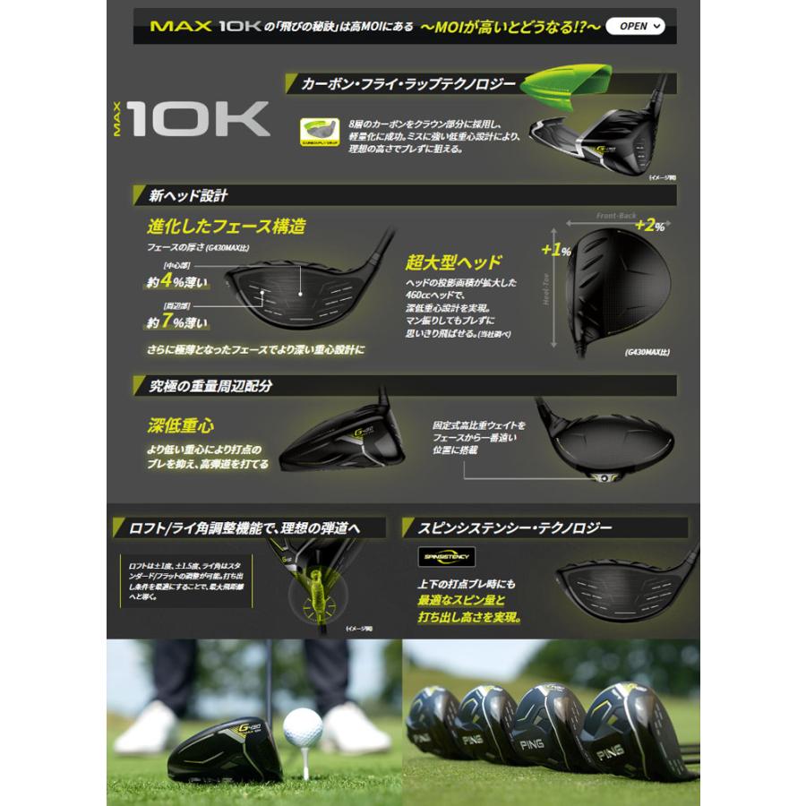 PING 特注カスタムクラブ ピン G430 MAX 10K ドライバー PING 特注カスタムクラブ ピン G430 MAX 10K ドライバー