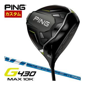 PING ドライバー G430 MAX 10K ベンタスブルー PING 特注カスタムクラブ ピン G430 MAX 10K ドライバー