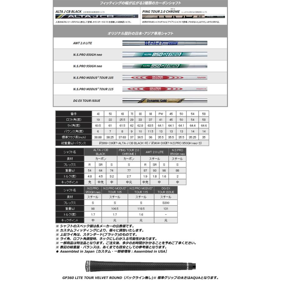 G430 ピン アイアン ALTA J CB BLACK I シャフト 6本セット[#6 G430 ピン アイアン ALTA J CB BLACK I シャフト 6本セット[#6