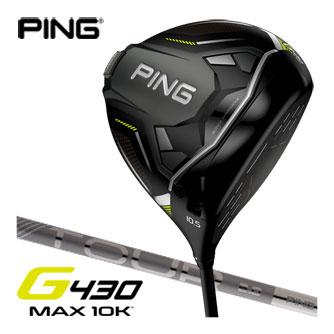 PING ピン G430 MAX 10K ドライバー TOUR 2.0 CHROME 65 / 75 PING ピン G430 MAX 10K ドライバー TOUR 2.0 CHROME 65 / 75
