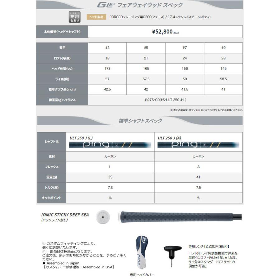 G（PING） ピン G Le3 レディース フェアウェイウッド ULT250 J