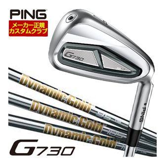 特注カスタムクラブ ピン G730 アイアン ダイナミックゴールド 95 / 105 / 120 シャフト 4本セット[＃7-P] PING（ピン） 特注カスタムクラブ G730 アイアン ダイナミックゴールド