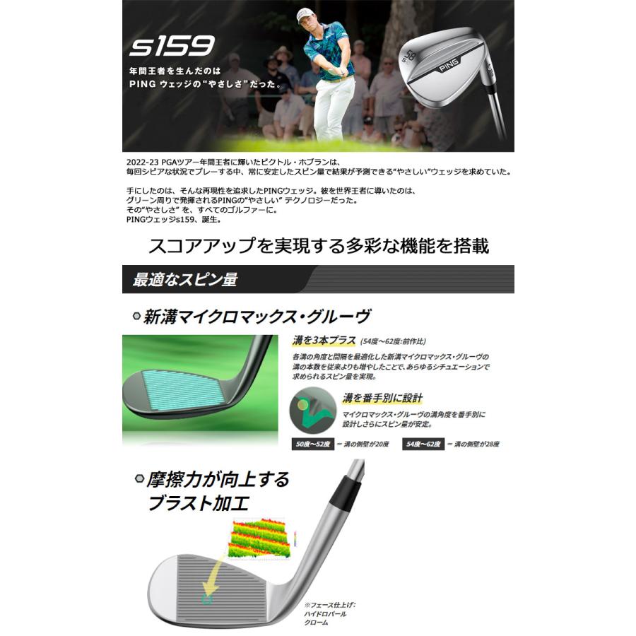 特注カスタムクラブ ピン S159 ウエッジ クロム N.S.PRO MODUS3 SYSTEM3 TOUR125 シャフト｜greenfil｜02