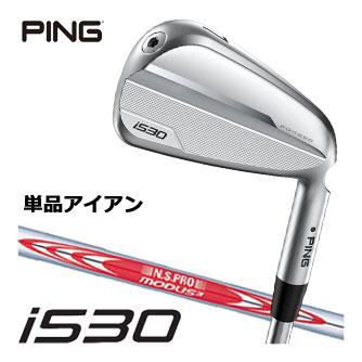 PING ピン i530 アイアン N.S. PRO Modus3 Tour105 シャフト 単品[＃4