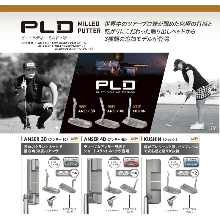 PING 25%OFFクーポン対象 ピン PLD MILLED KUSHIN パター PP58 PING 25%OFFクーポン対象 ピン PLD MILLED KUSHIN パター PP58