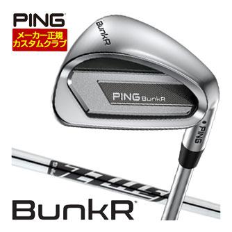 PING 25％OFFクーポン対象 特注カスタムクラブ ピン BunkR